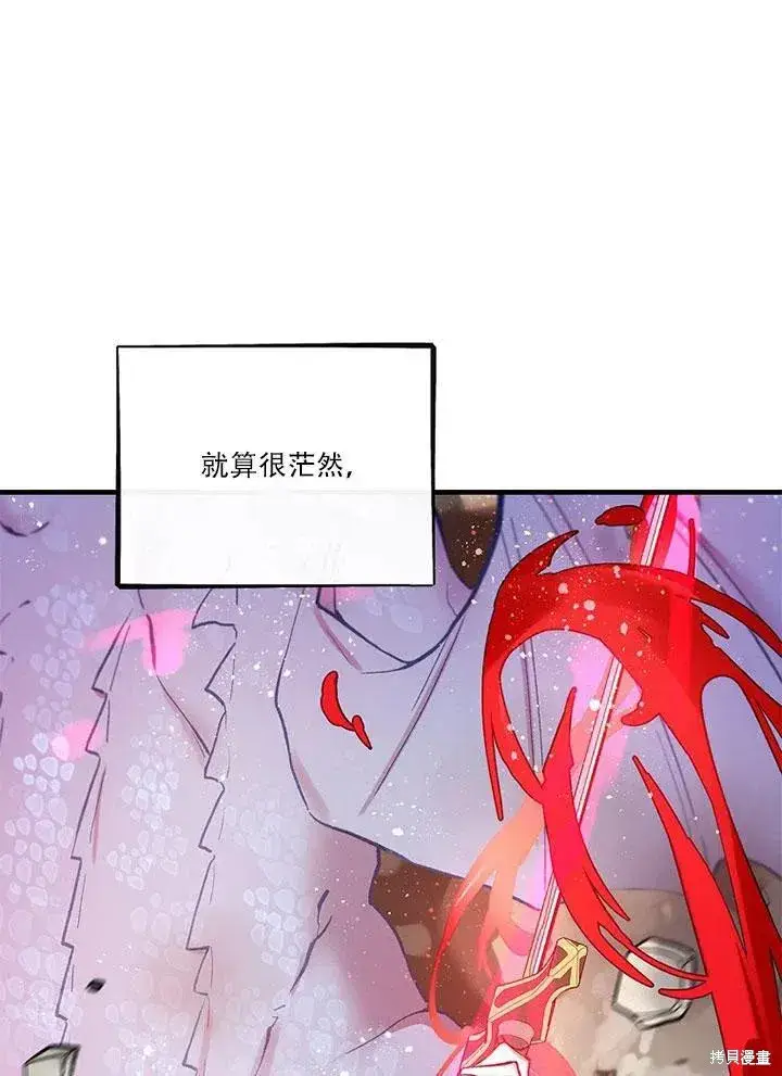 《红骑士绝不追求不劳而获的金钱》第45话图43