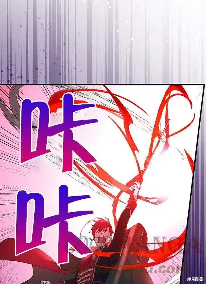 《红骑士绝不追求不劳而获的金钱》第45话图45