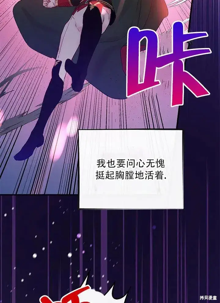 《红骑士绝不追求不劳而获的金钱》第45话图46