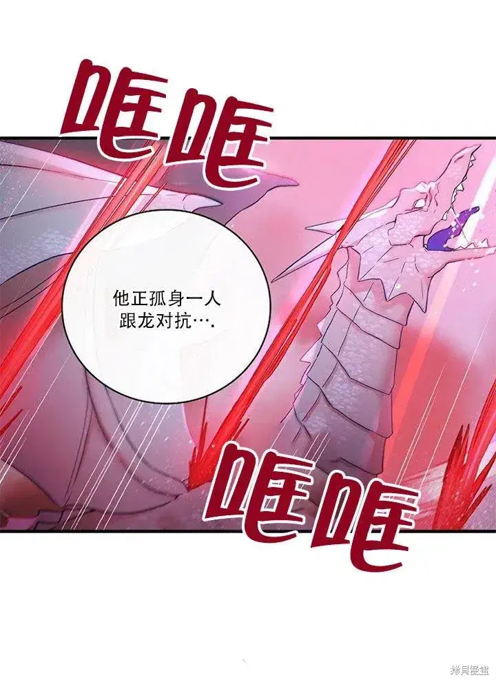 《红骑士绝不追求不劳而获的金钱》第45话图50