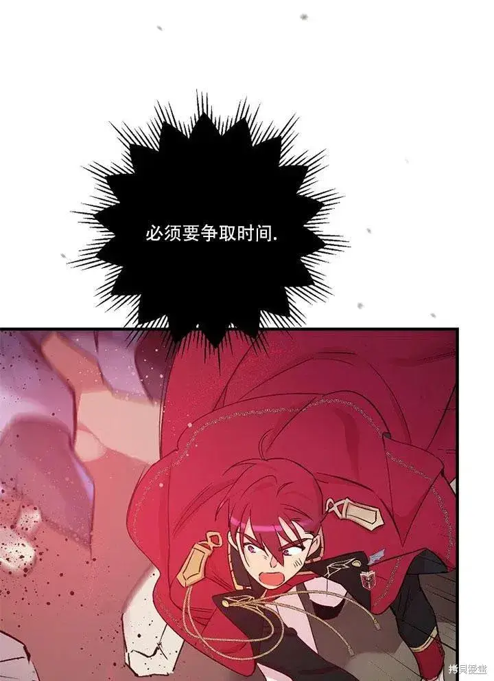 《红骑士绝不追求不劳而获的金钱》第45话图51