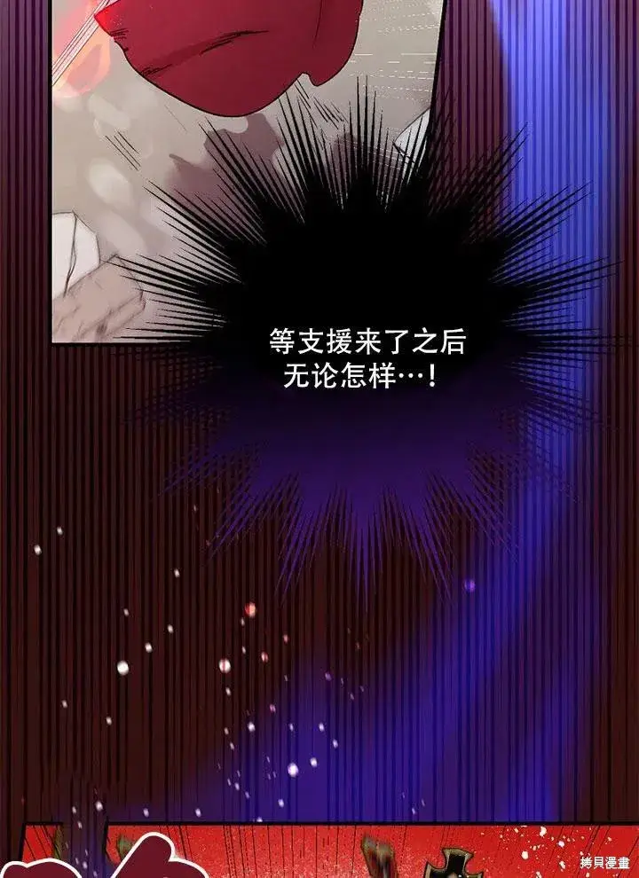 《红骑士绝不追求不劳而获的金钱》第45话图55