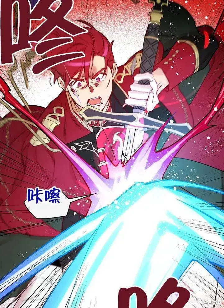 《红骑士绝不追求不劳而获的金钱》第45话图56