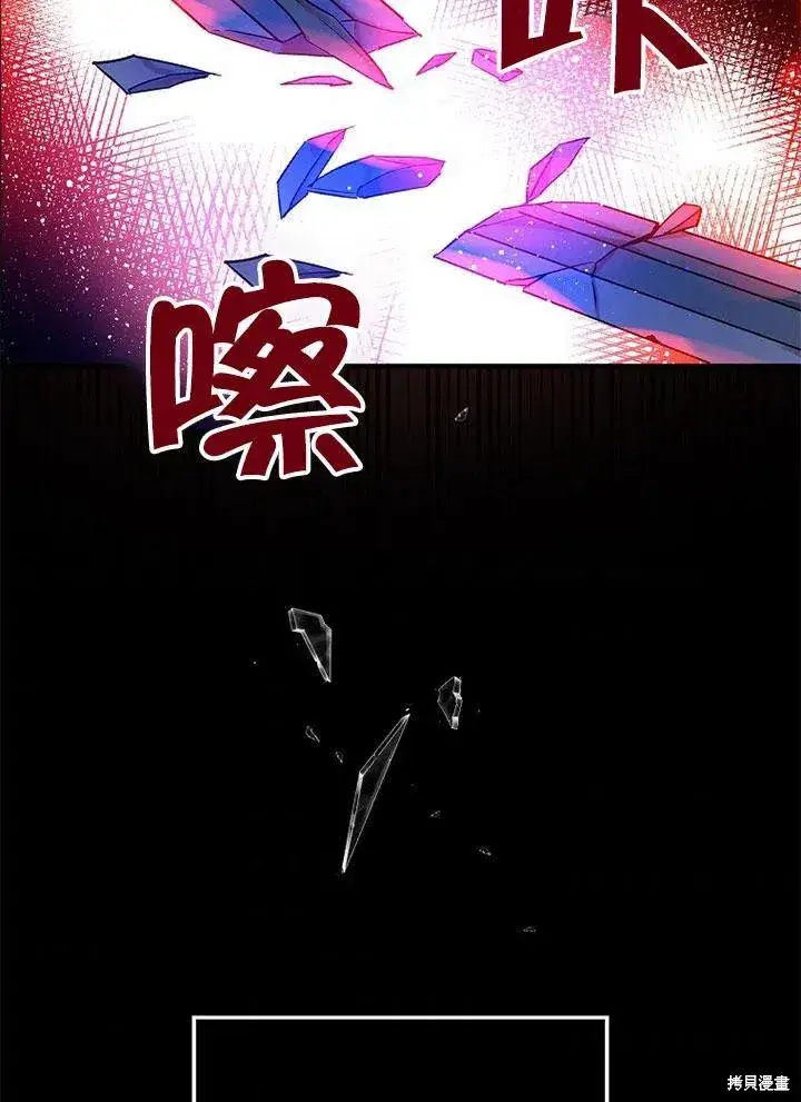 《红骑士绝不追求不劳而获的金钱》第45话图58