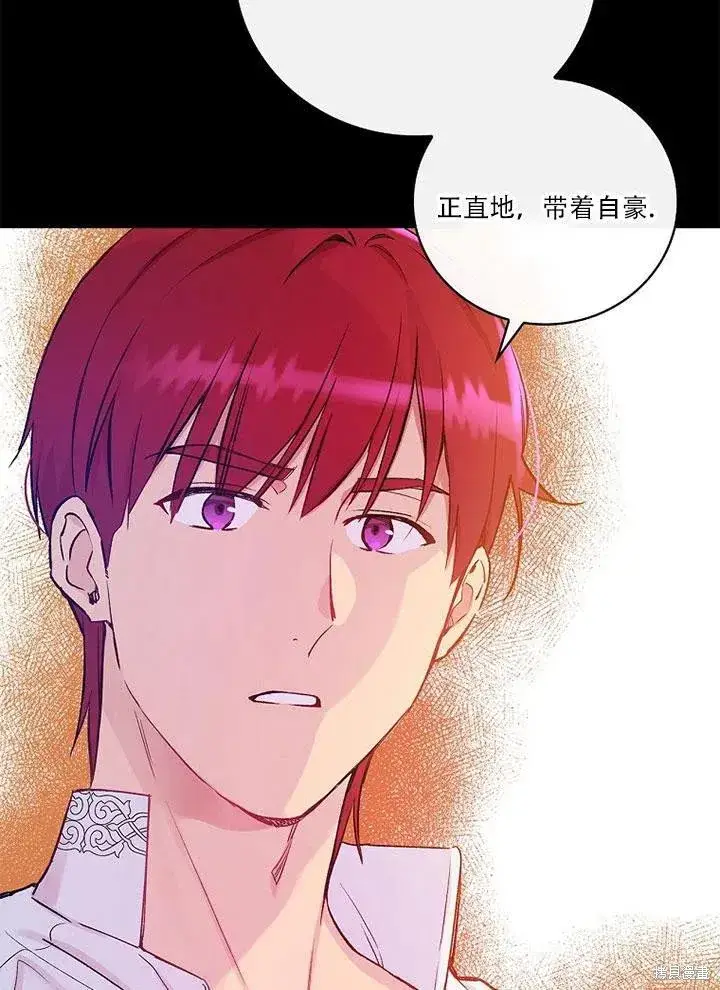《红骑士绝不追求不劳而获的金钱》第45话图6
