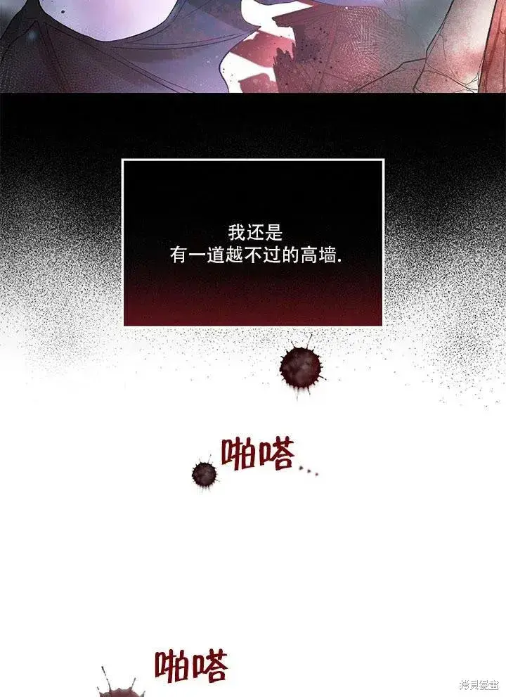 《红骑士绝不追求不劳而获的金钱》第45话图60
