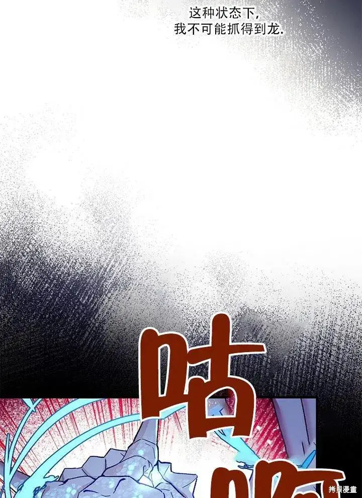 《红骑士绝不追求不劳而获的金钱》第45话图62