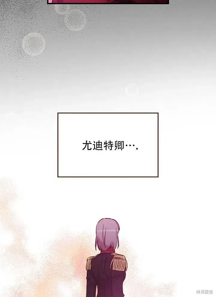 《红骑士绝不追求不劳而获的金钱》第45话图66