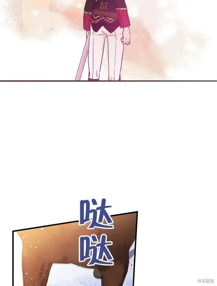 《红骑士绝不追求不劳而获的金钱》第45话图67