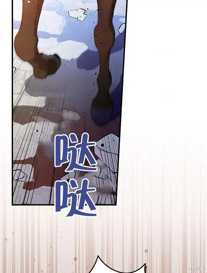 《红骑士绝不追求不劳而获的金钱》第45话图68