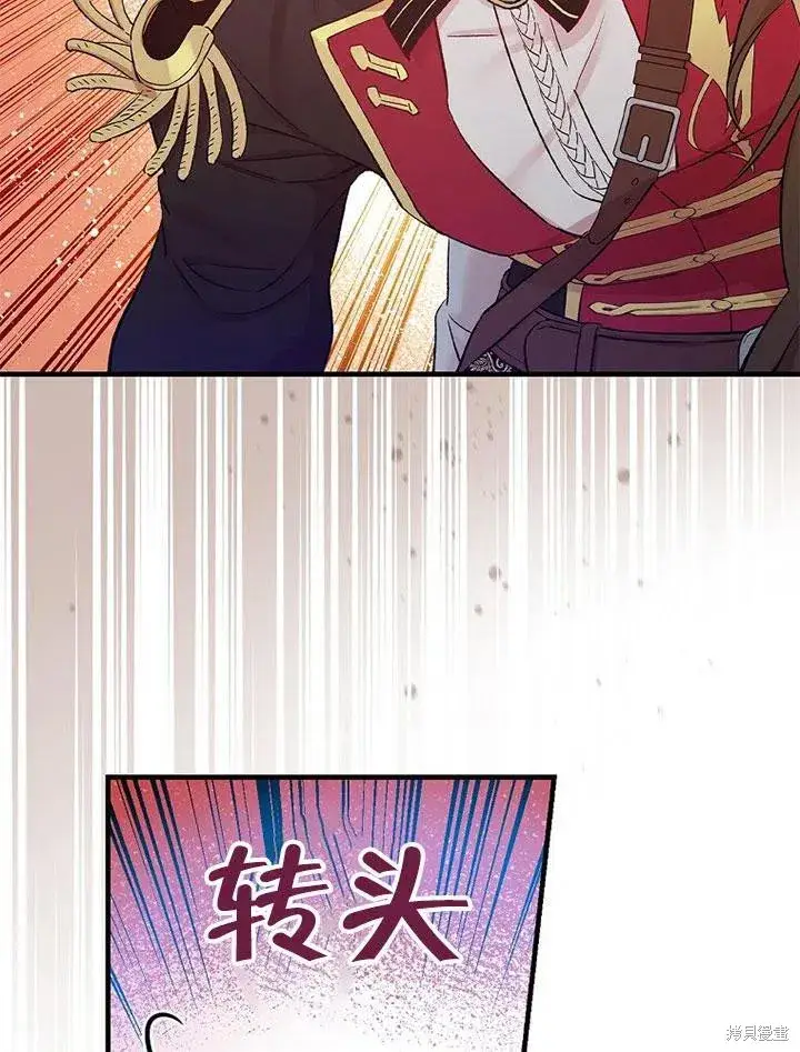 《红骑士绝不追求不劳而获的金钱》第45话图70