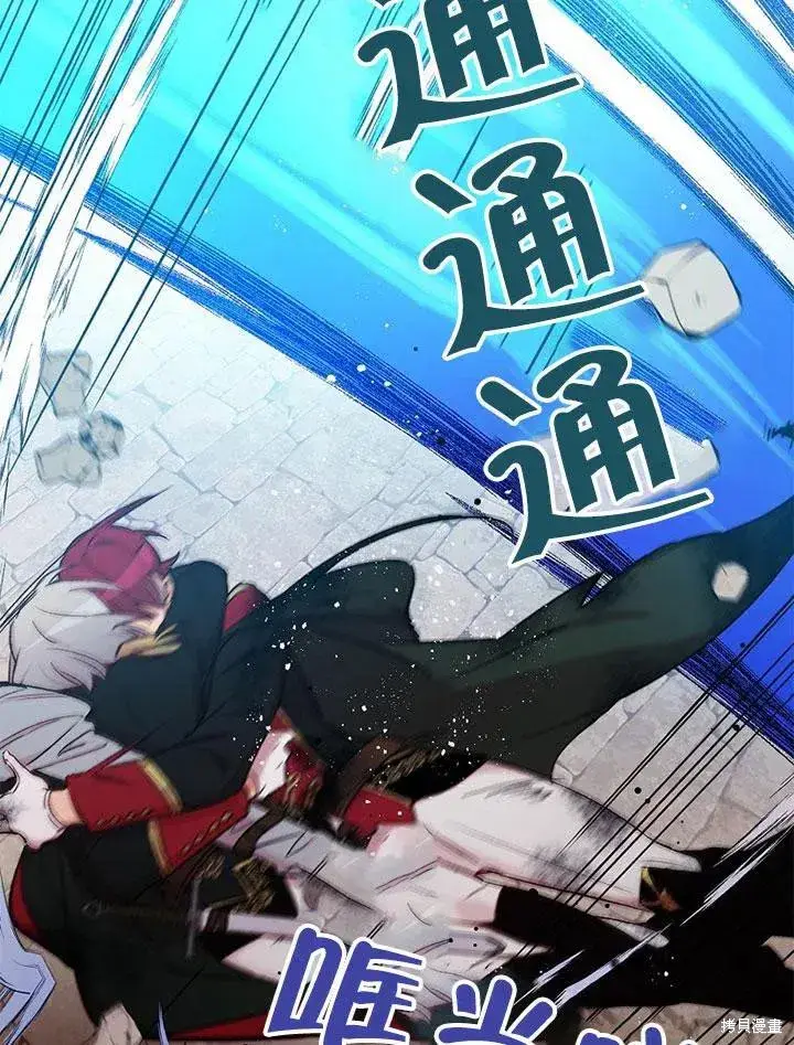 《红骑士绝不追求不劳而获的金钱》第45话图74