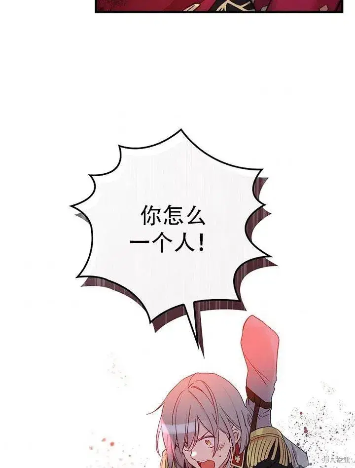《红骑士绝不追求不劳而获的金钱》第45话图79