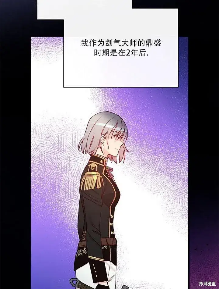 《红骑士绝不追求不劳而获的金钱》第45话图87