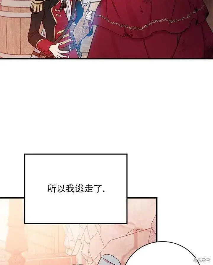 《红骑士绝不追求不劳而获的金钱》第45话图90