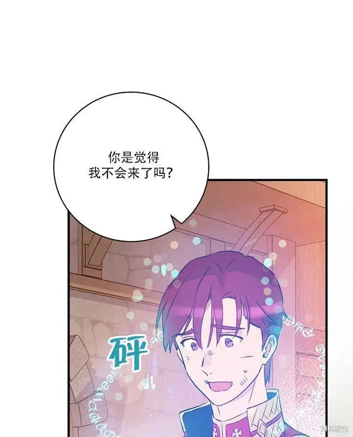 《红骑士绝不追求不劳而获的金钱》第45话图92