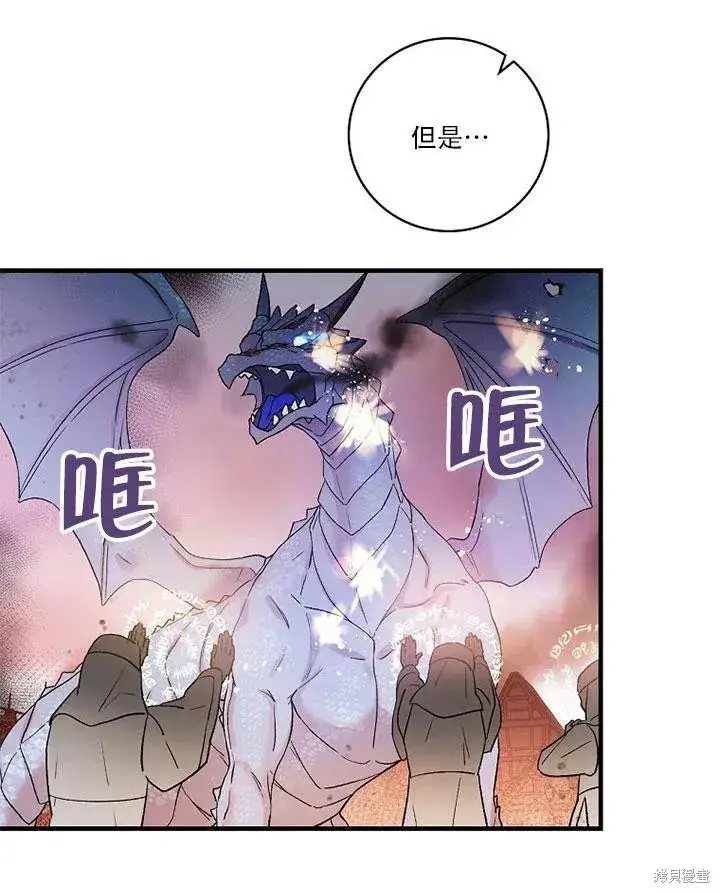 《红骑士绝不追求不劳而获的金钱》第45话图95