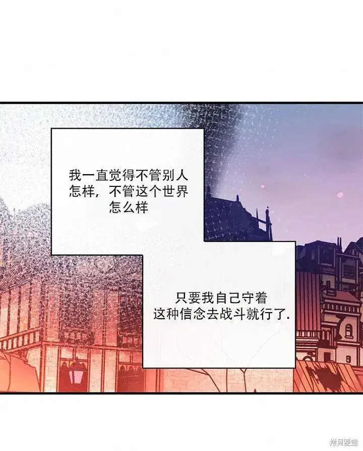 《红骑士绝不追求不劳而获的金钱》第45话图99