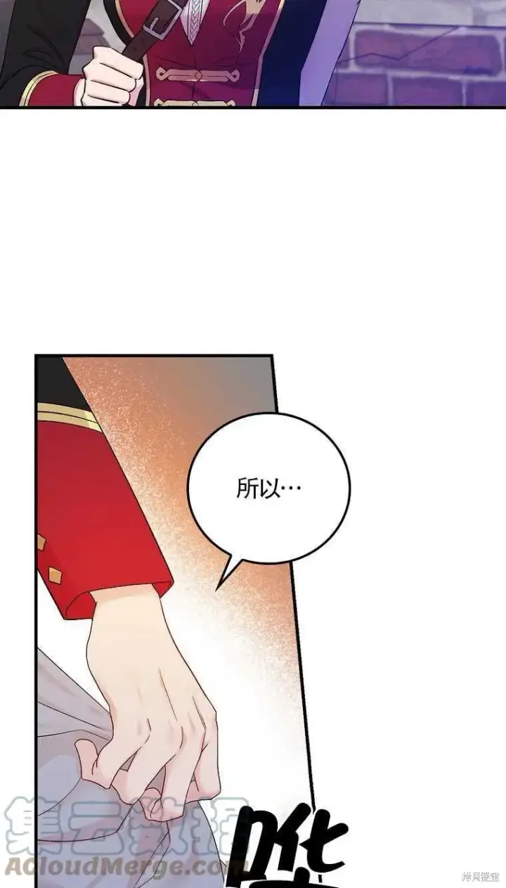 《红骑士绝不追求不劳而获的金钱》第46话图10