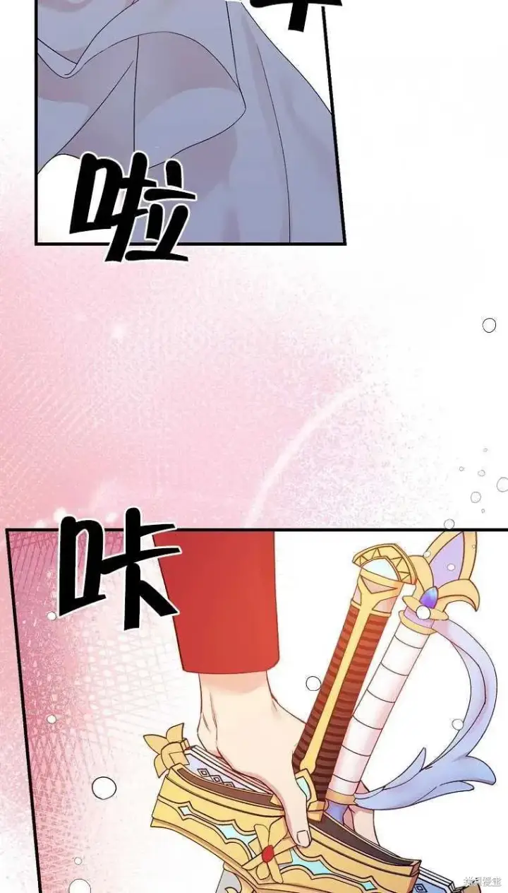 《红骑士绝不追求不劳而获的金钱》第46话图11