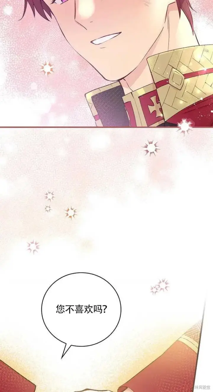 《红骑士绝不追求不劳而获的金钱》第46话图17