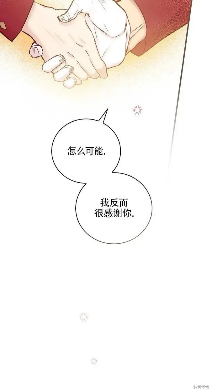 《红骑士绝不追求不劳而获的金钱》第46话图18