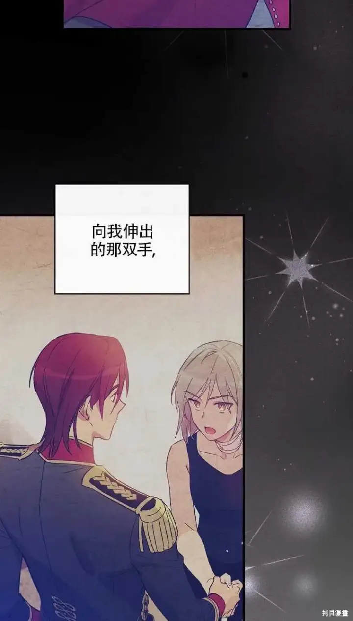 《红骑士绝不追求不劳而获的金钱》第46话图2