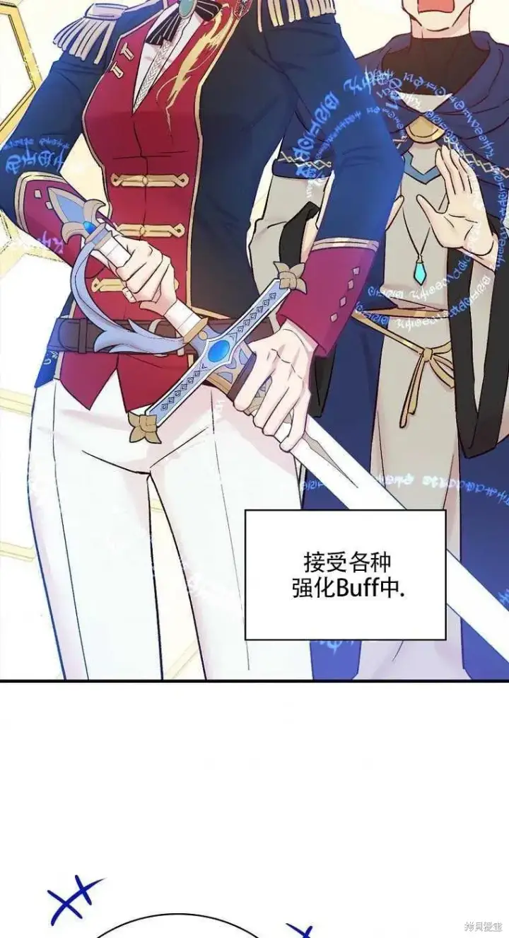 《红骑士绝不追求不劳而获的金钱》第46话图23
