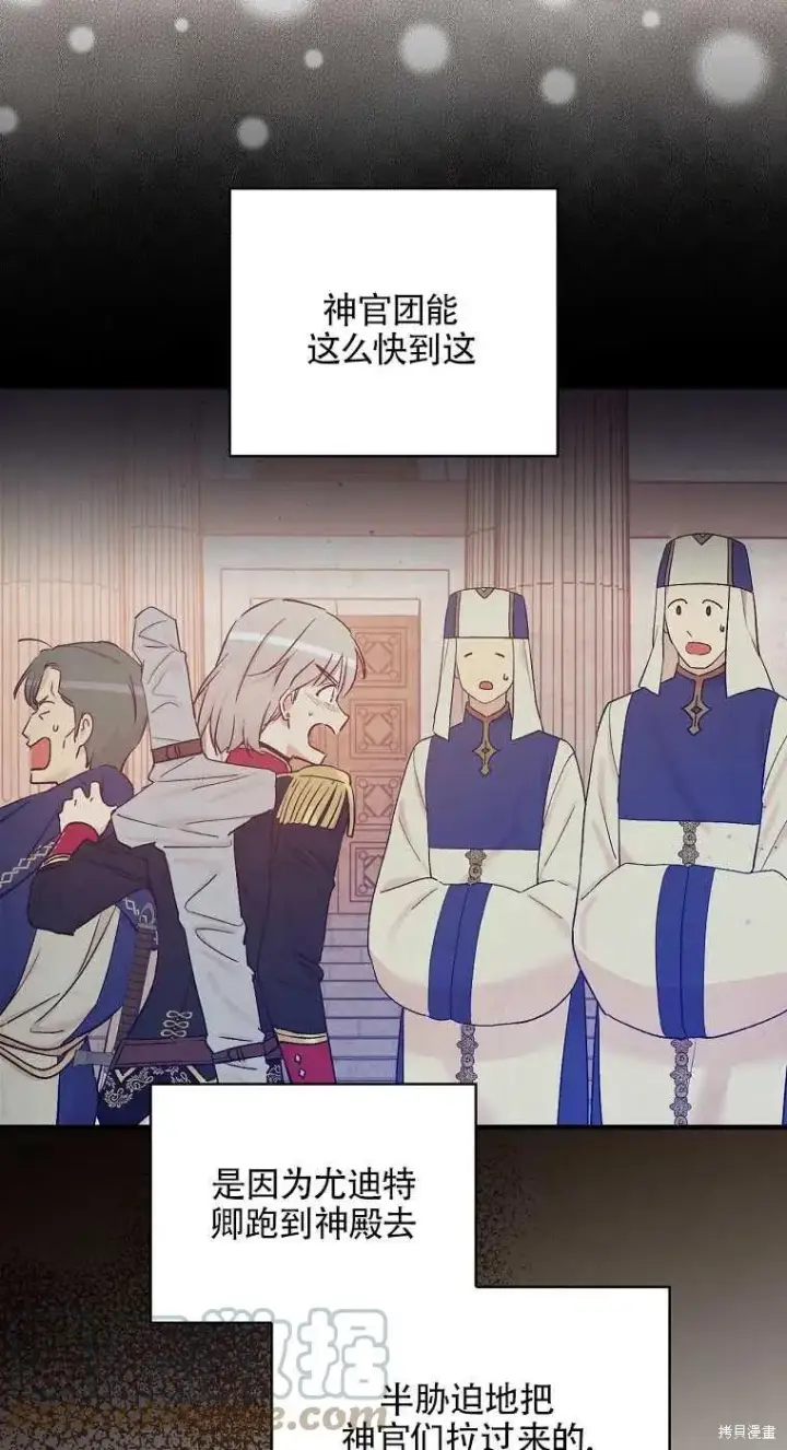 《红骑士绝不追求不劳而获的金钱》第46话图25