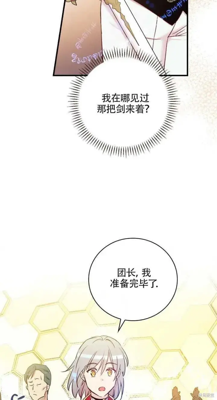 《红骑士绝不追求不劳而获的金钱》第46话图27