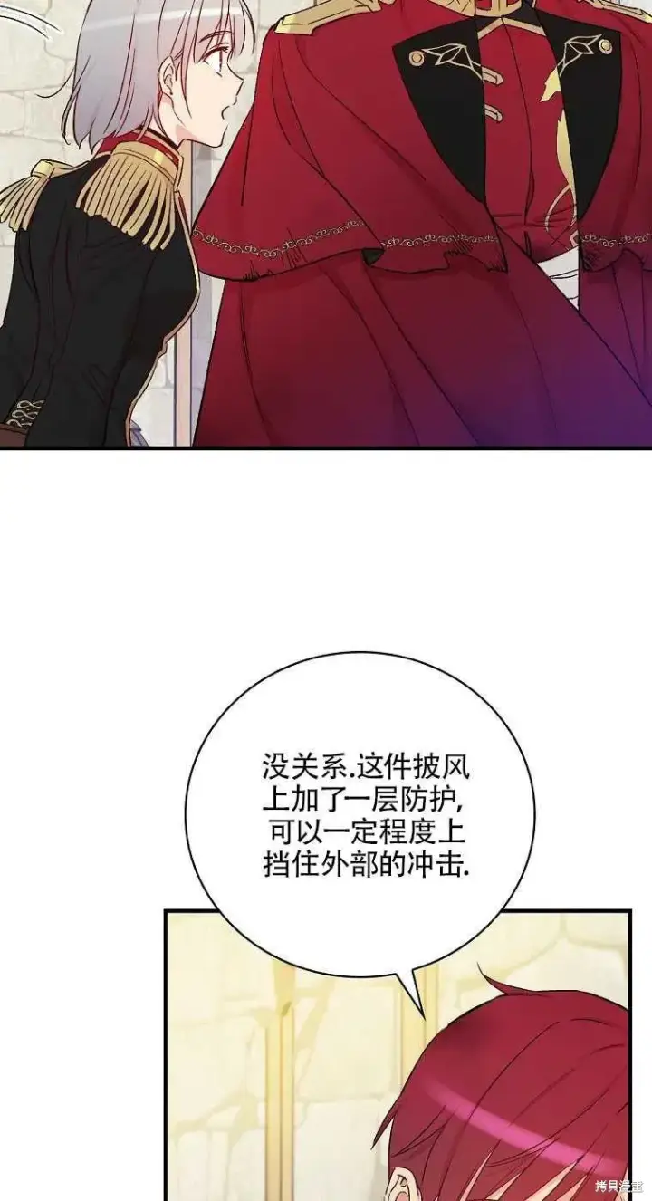 《红骑士绝不追求不劳而获的金钱》第46话图29