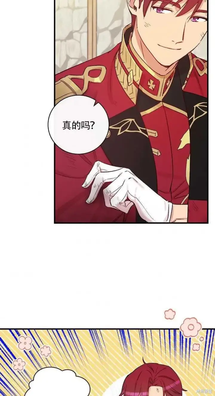 《红骑士绝不追求不劳而获的金钱》第46话图30