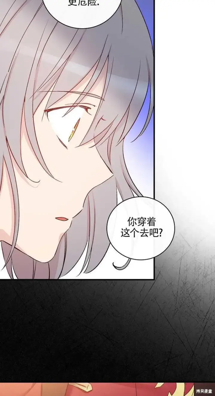 《红骑士绝不追求不劳而获的金钱》第46话图32