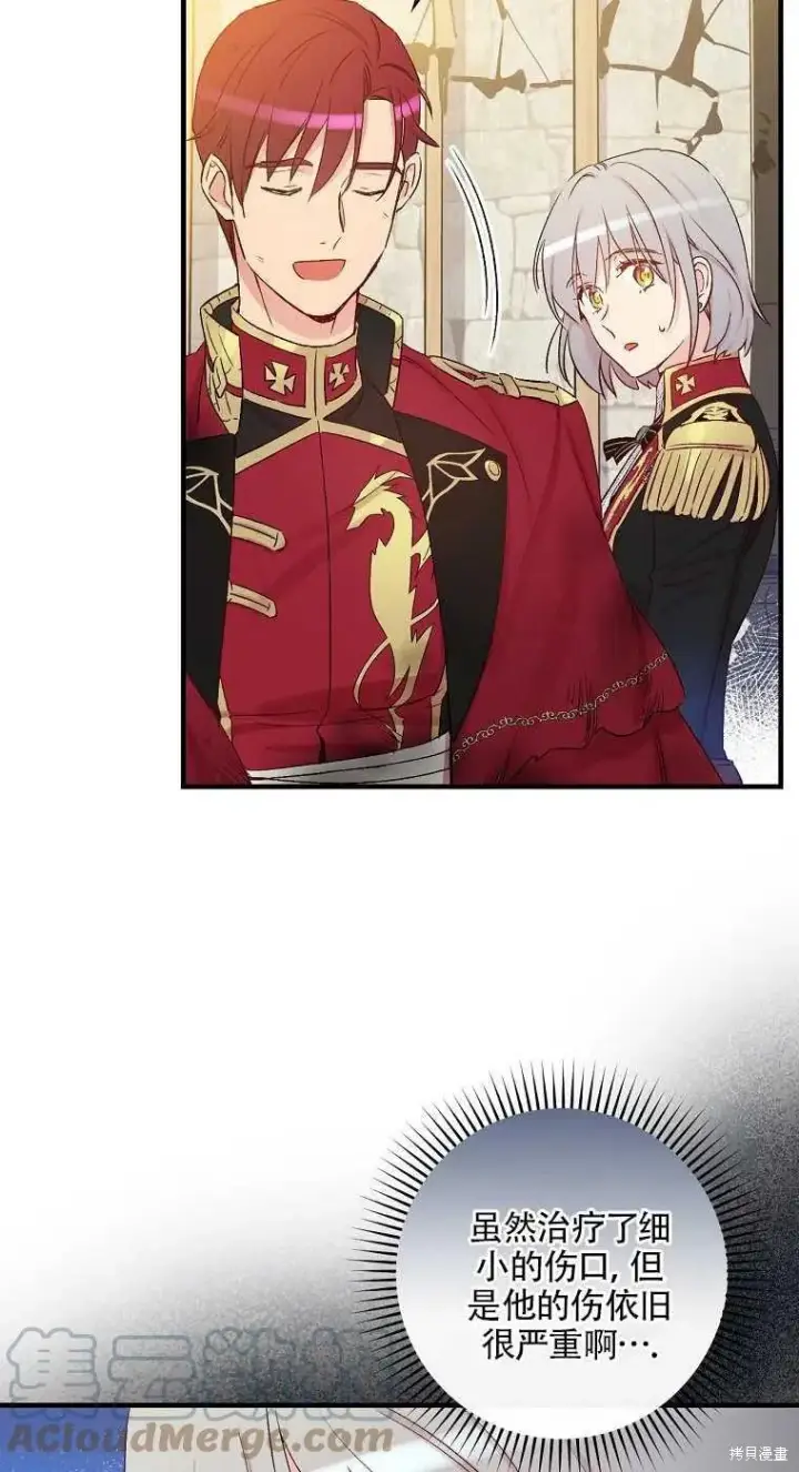 《红骑士绝不追求不劳而获的金钱》第46话图34