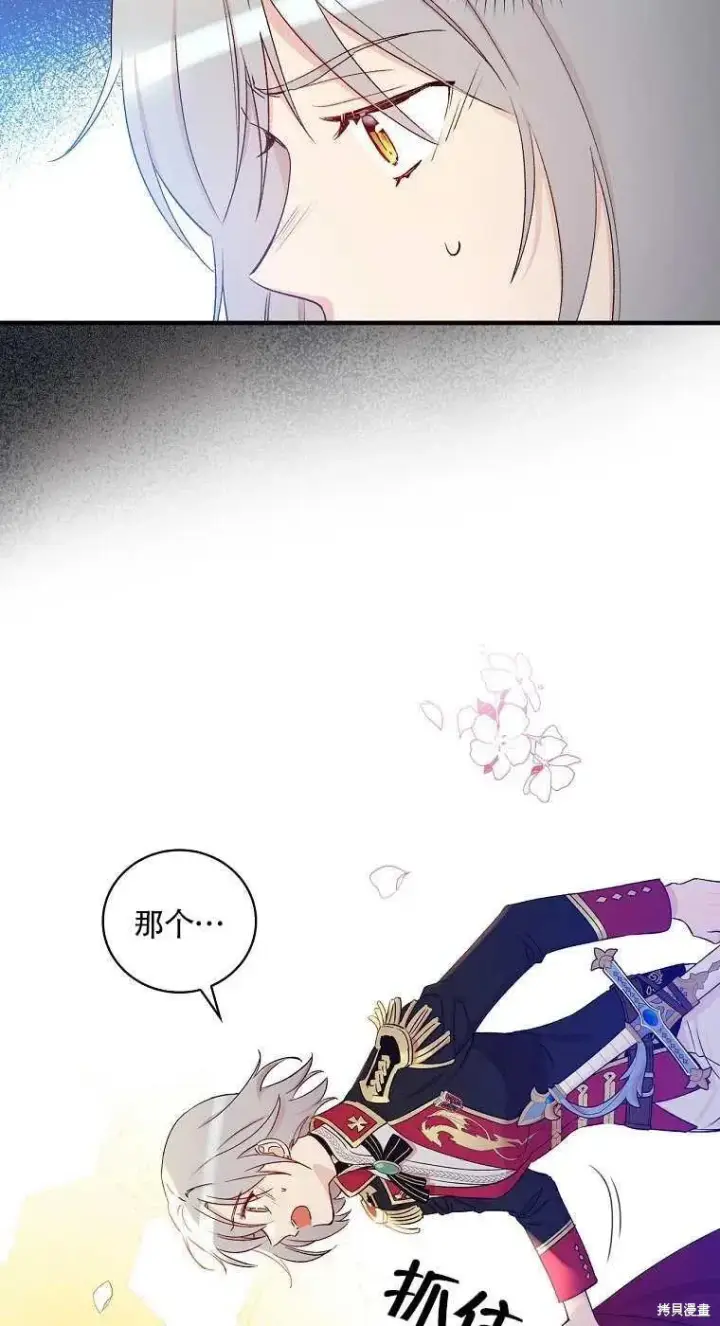 《红骑士绝不追求不劳而获的金钱》第46话图35