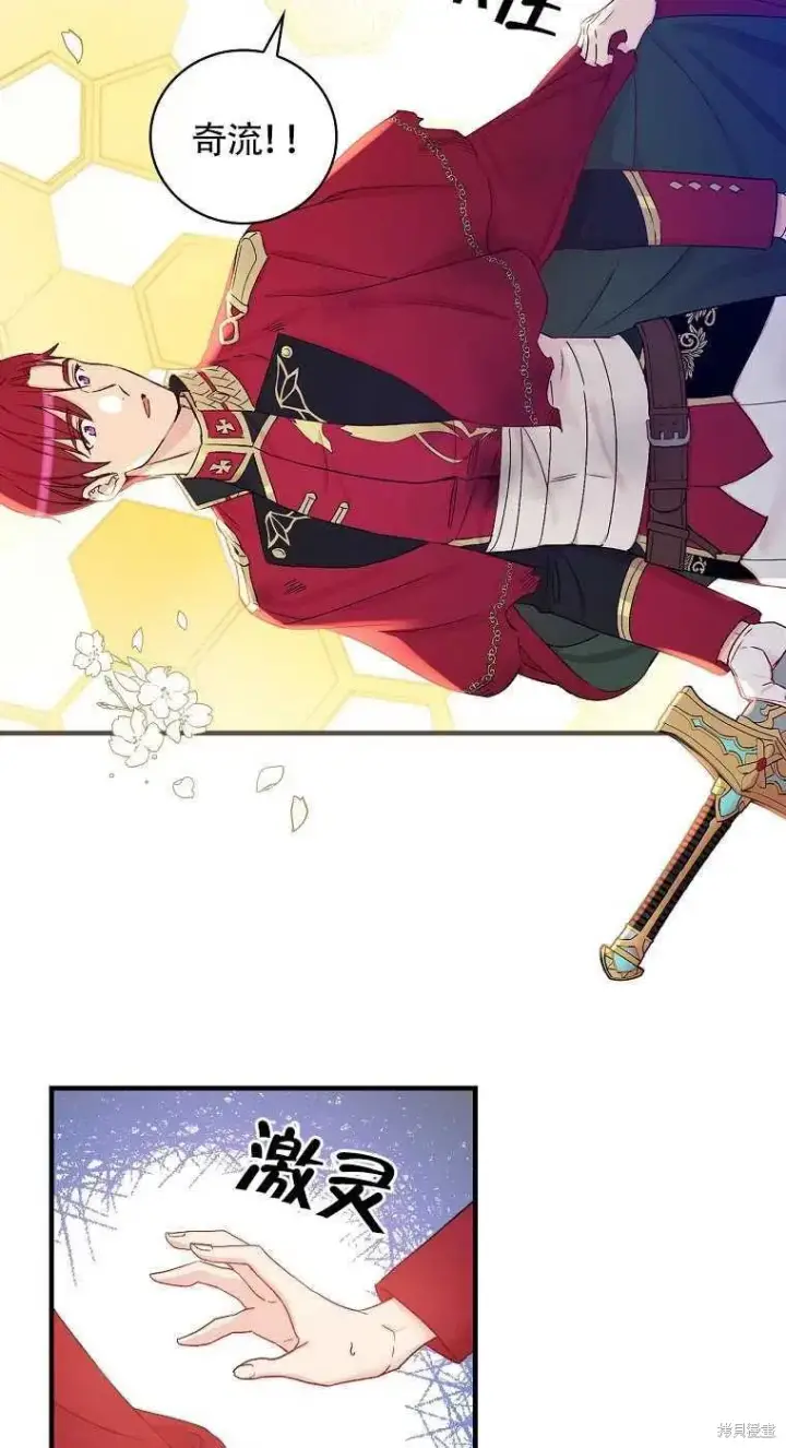 《红骑士绝不追求不劳而获的金钱》第46话图36