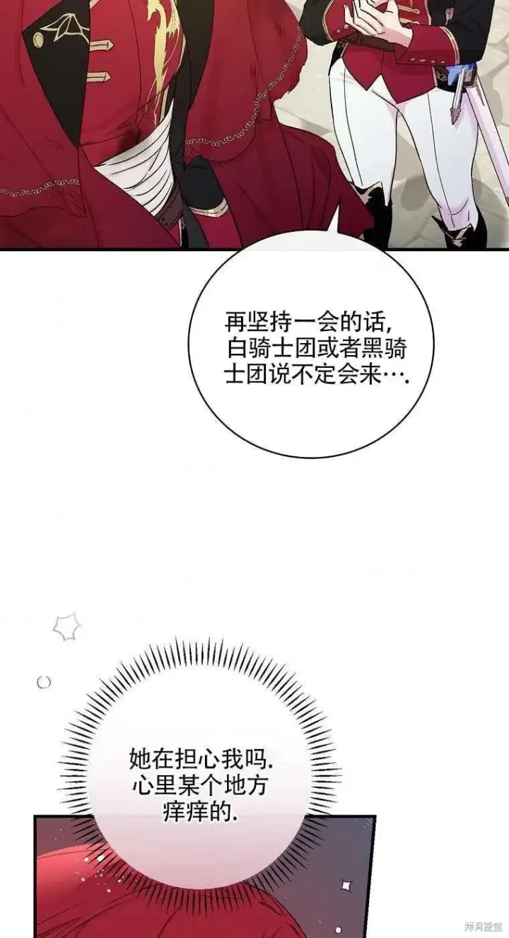 《红骑士绝不追求不劳而获的金钱》第46话图38