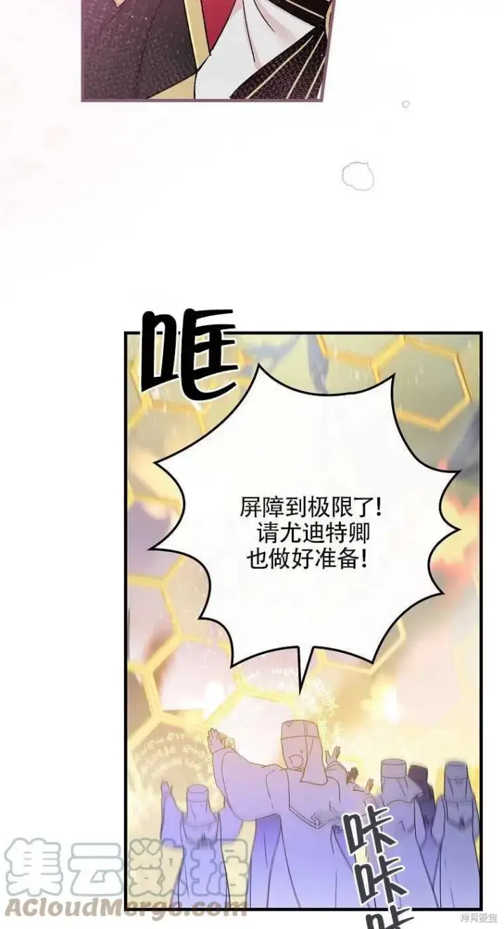 《红骑士绝不追求不劳而获的金钱》第46话图43