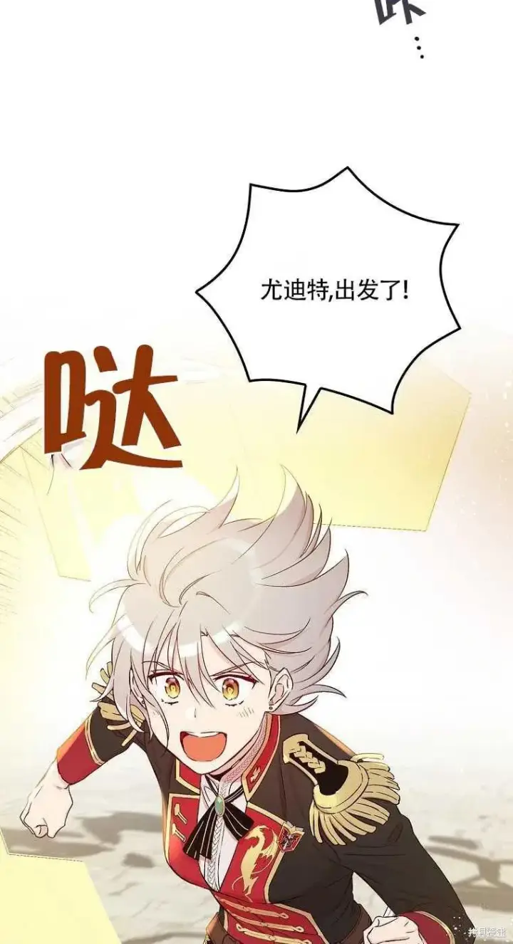 《红骑士绝不追求不劳而获的金钱》第46话图44