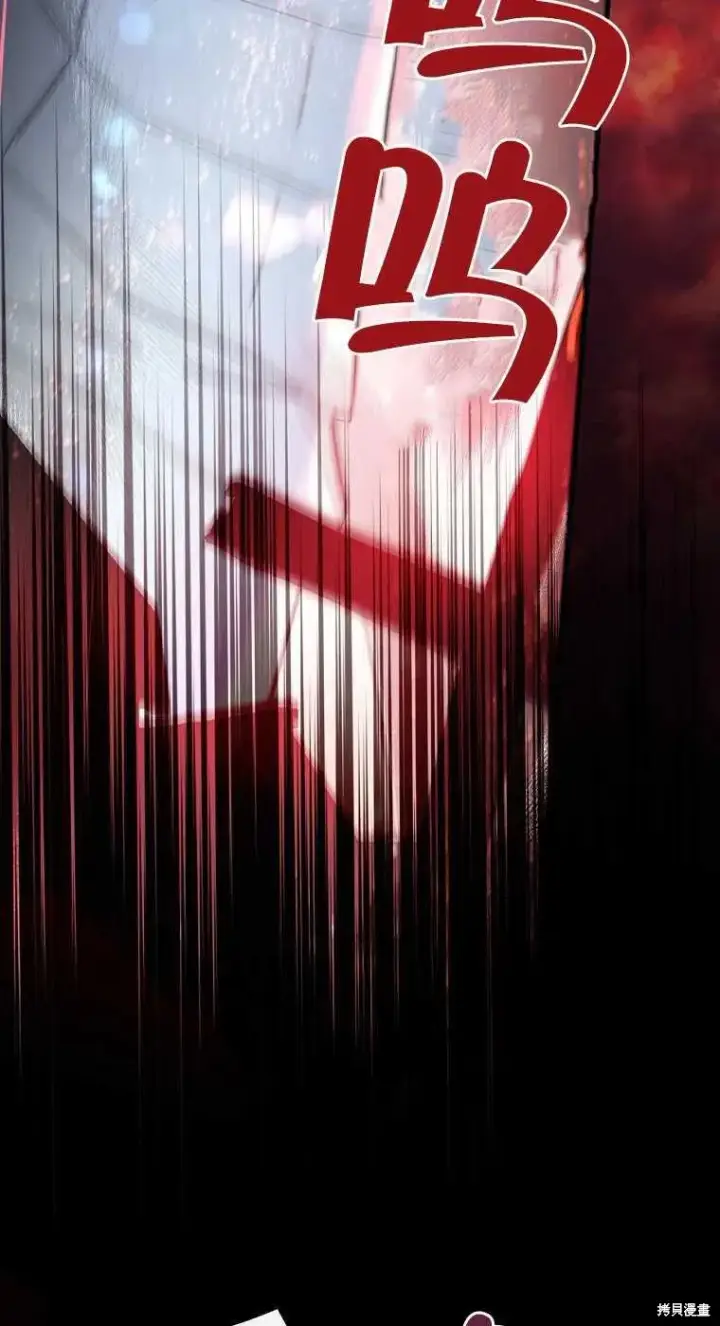 《红骑士绝不追求不劳而获的金钱》第46话图47