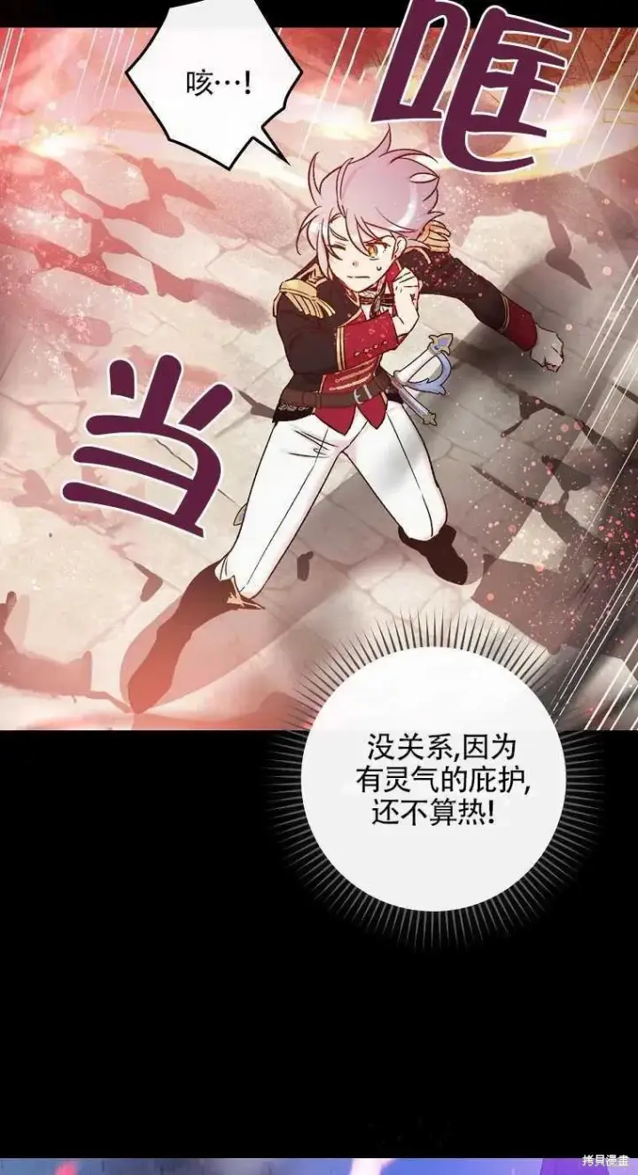 《红骑士绝不追求不劳而获的金钱》第46话图48