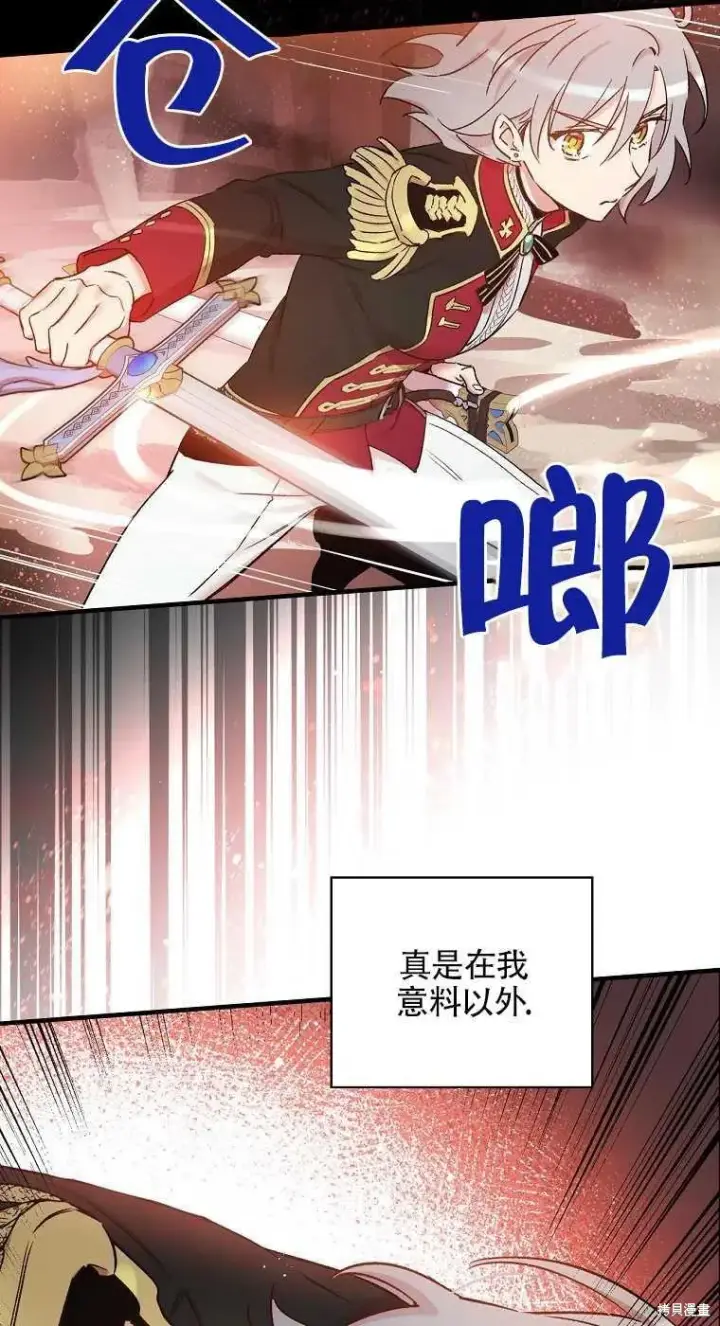 《红骑士绝不追求不劳而获的金钱》第46话图50