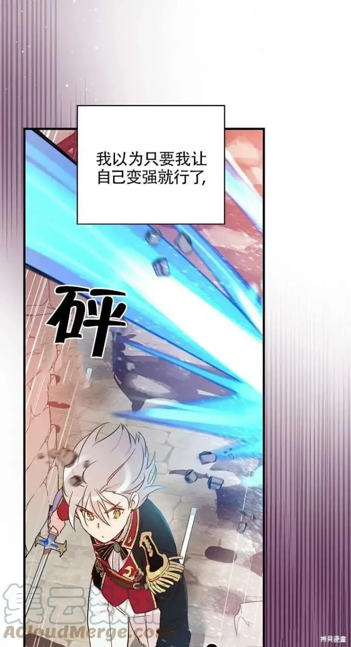 《红骑士绝不追求不劳而获的金钱》第46话图52