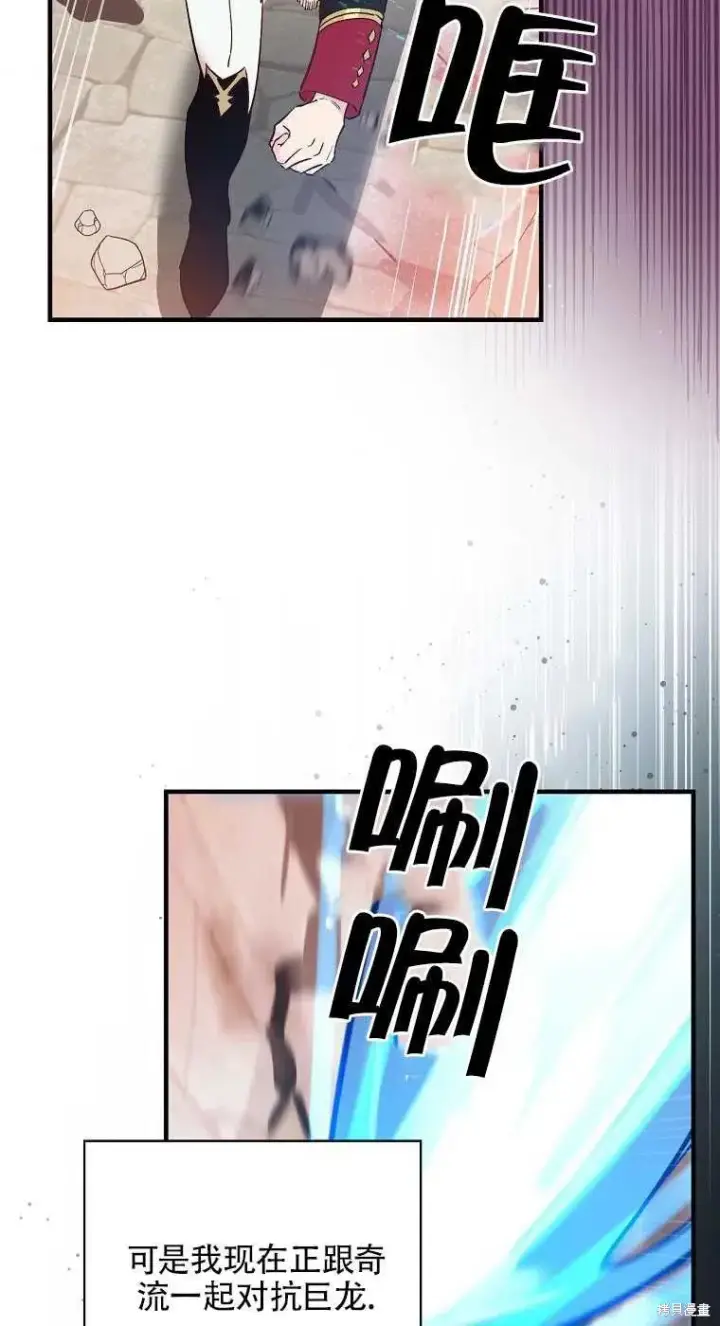 《红骑士绝不追求不劳而获的金钱》第46话图53