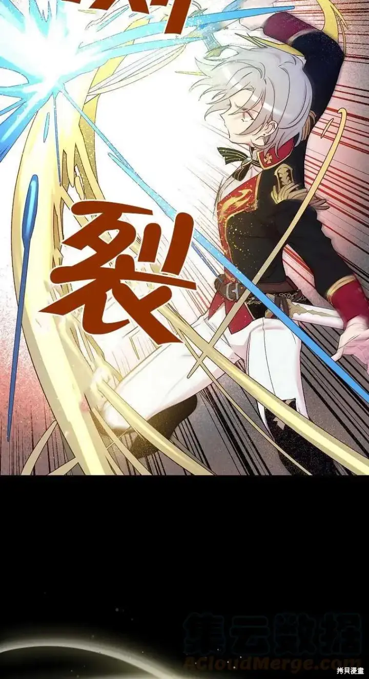 《红骑士绝不追求不劳而获的金钱》第46话图55