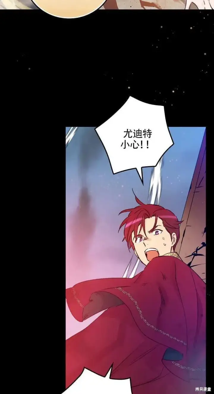 《红骑士绝不追求不劳而获的金钱》第46话图57