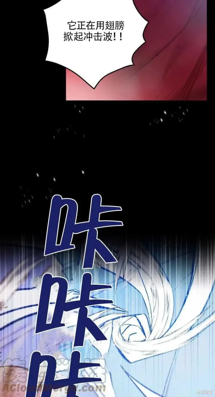 《红骑士绝不追求不劳而获的金钱》第46话图58
