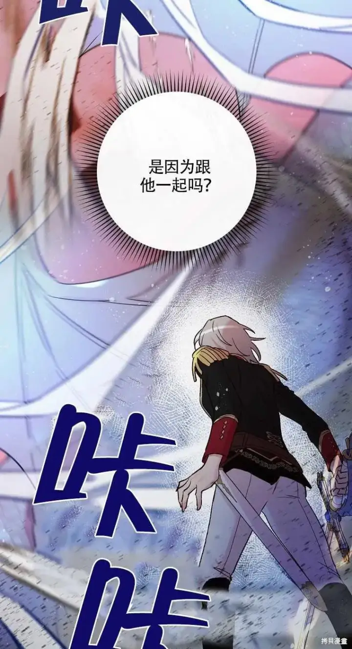 《红骑士绝不追求不劳而获的金钱》第46话图59