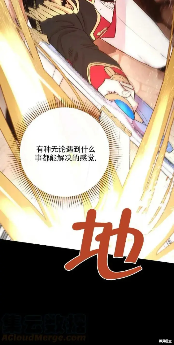 《红骑士绝不追求不劳而获的金钱》第46话图61