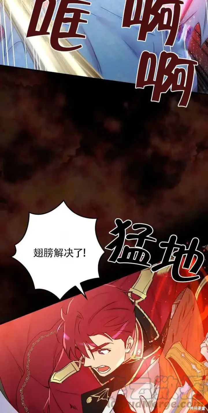 《红骑士绝不追求不劳而获的金钱》第46话图64